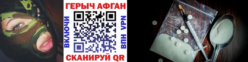 ГЕРОИН гречка  маркетплейс состав  Адыгейск 