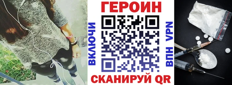 ГЕРОИН герыч Адыгейск
