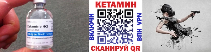 Кетамин VHQ Адыгейск